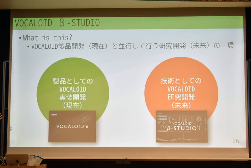 VOCALOID β-STUDIO