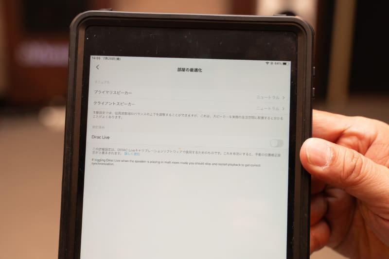 Dirac Liveにも対応する