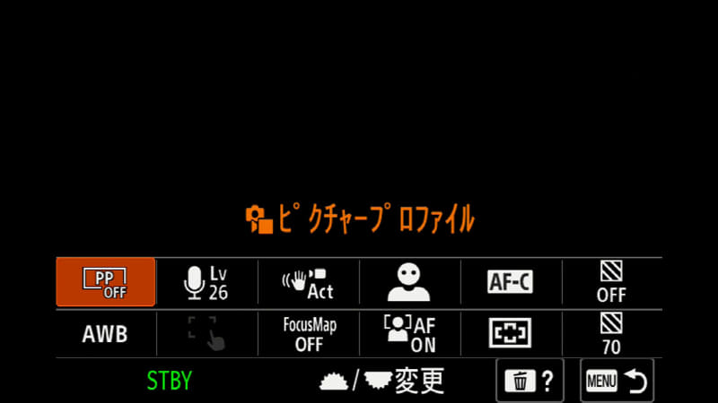 美肌効果はFnメニューからアクセスできなくなった