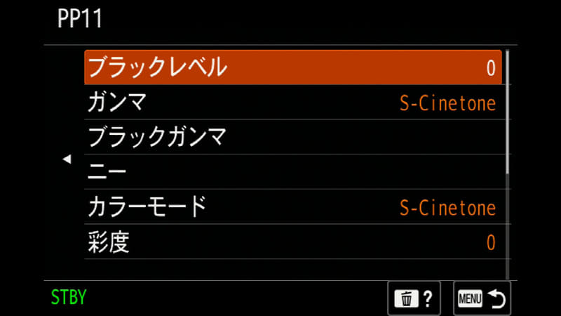 S-CinetoneはPP11番に配置