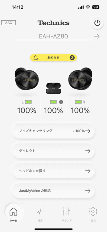 「Technics Audio Connect」のトップ画面。電池残量などが確認でき、主要な機能へのアクセスもしやすい。また、手元に充電ケースがない場合のため電源ボタンがついているのが便利