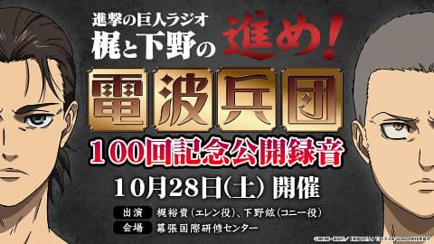 WIT STUDIO　ウィンターフェア 進撃の巨人　エレン　缶バッジ 72個 進撃 の 巨人 2 期 7 話 放送 日 WIT STUDIOウィンターフェア