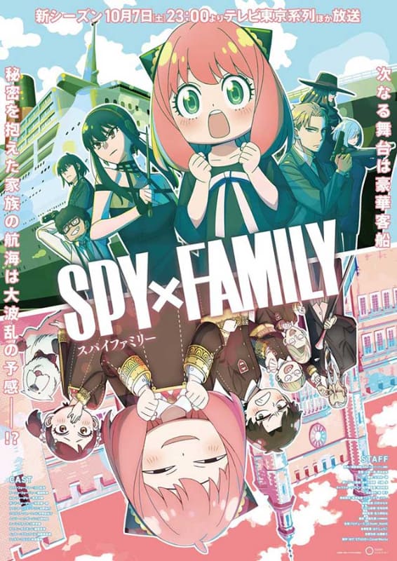 TVアニメ「SPY×FAMILY」Season 2 キービジュアル<br><span class="fnt-70">(C)遠藤達哉／集英社・SPY×FAMILY製作委員会</span>