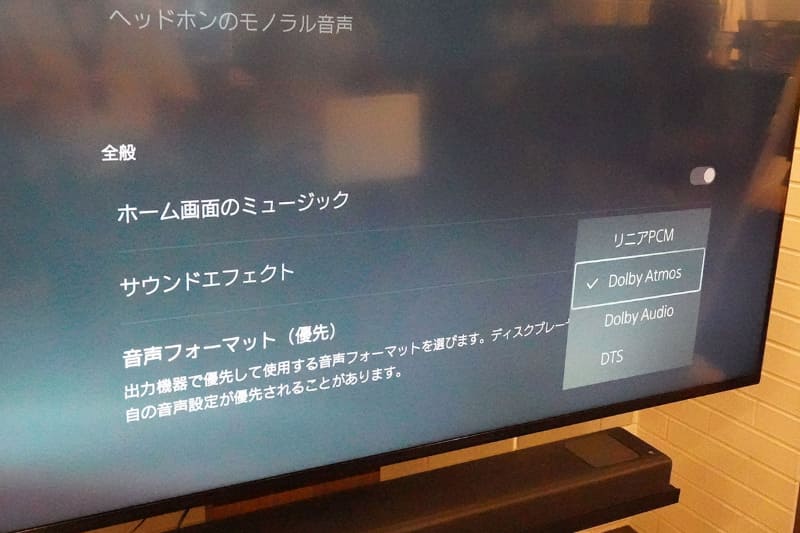 PS5の最新アップデートをインストールすると、Dolby Atmos対応機器で3Dオーディオを楽しめる