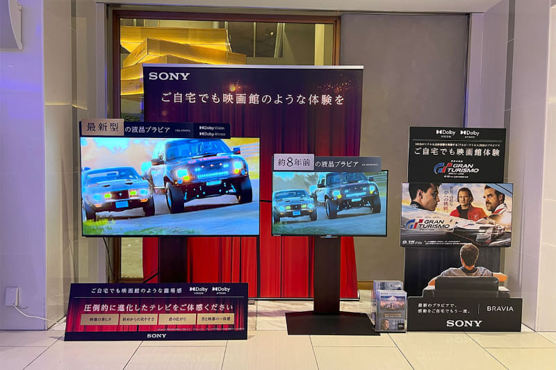 8F売店横のエリアには、最新ブラビアと約8年前のブラビアの比較展示も