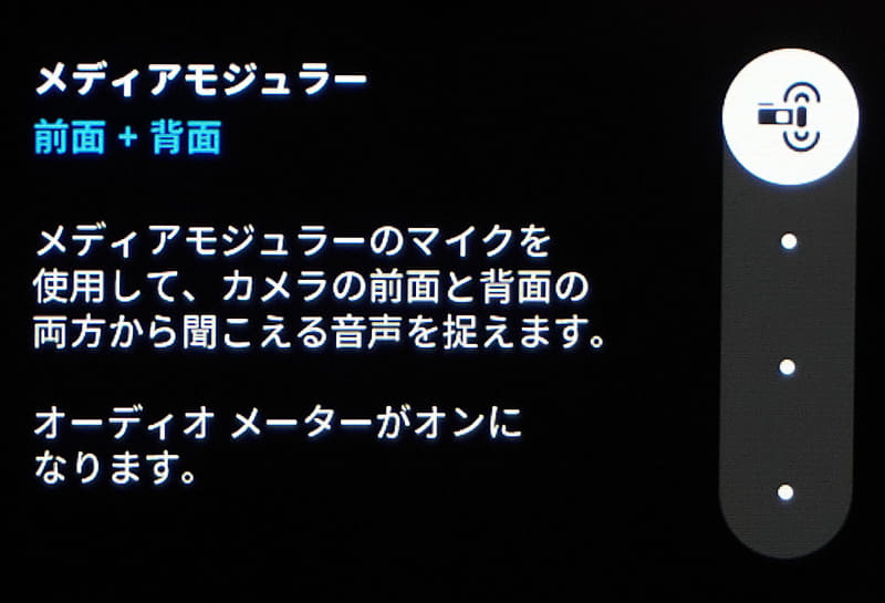 新たに「前面+背面」モードを追加