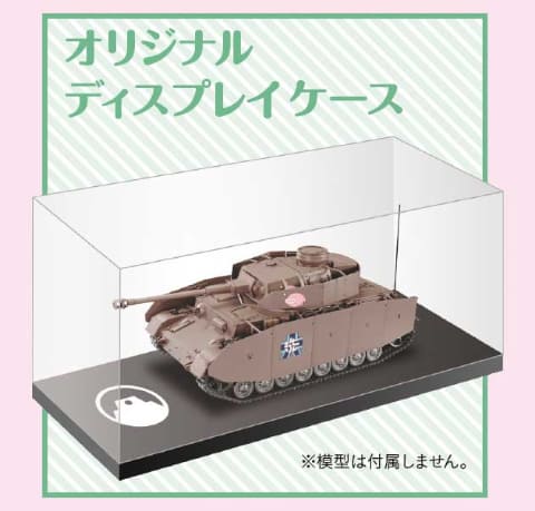 あんこうチームの戦車が自宅に。「週刊Ⅳ号戦車H型(D型改)をつくる
