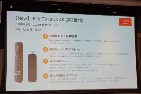 スマートテレビにメディアプレーヤーは要る? Amazon「より快適な環境は 