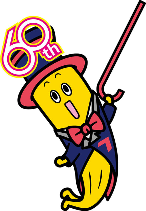 60周年を記念したバージョンのナナナ