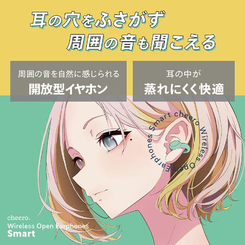 耳をふさがない、アクセサリー感覚のイヤフォン。2980円 - AV Watch