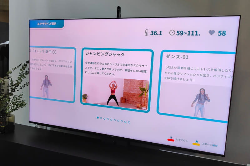 様々なトレーニングを用意する。画面右上の数値が顔の表面温度、血管情報、心拍情報