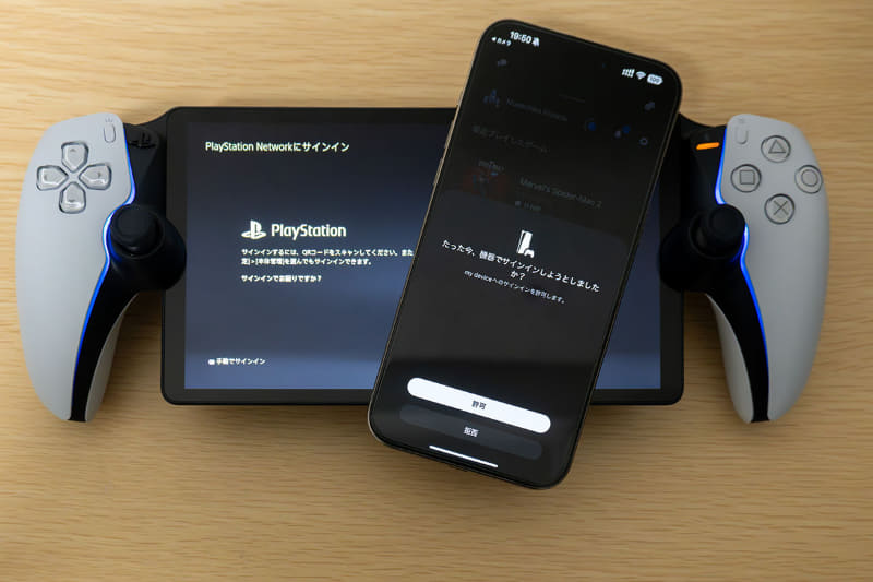 スマホの「PlayStationアプリ」を使うと簡単