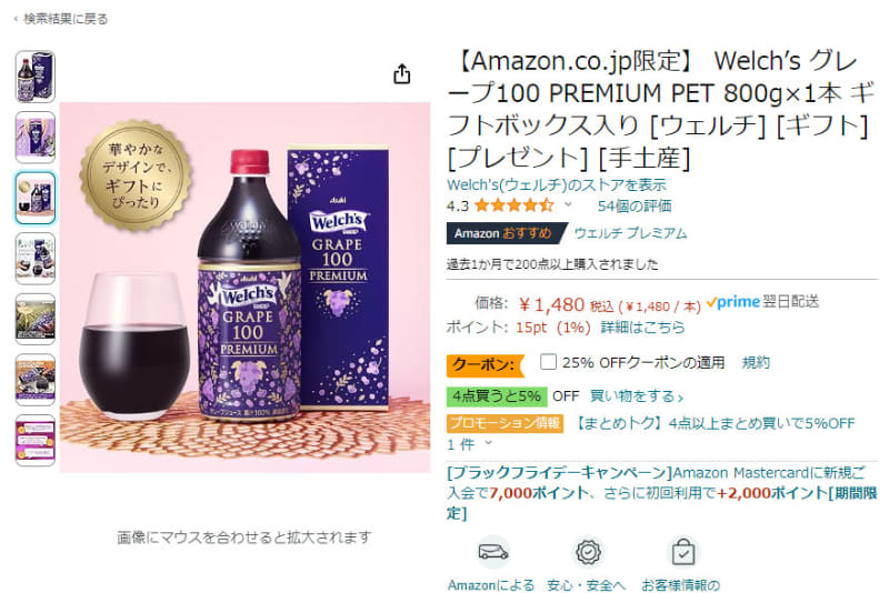 こ、これが神酒(ソーマ)!? (ちがう)