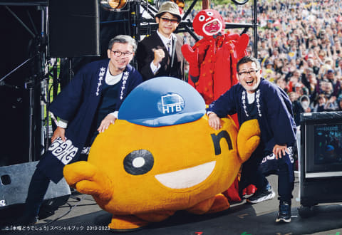 水曜どうでしょう」この10年を網羅したスペシャル本。西表島ロビンソン