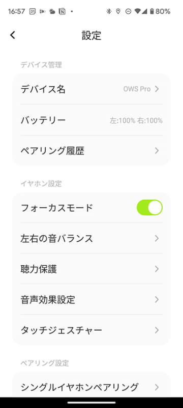 フォーカスモードは効果が確認できなかった