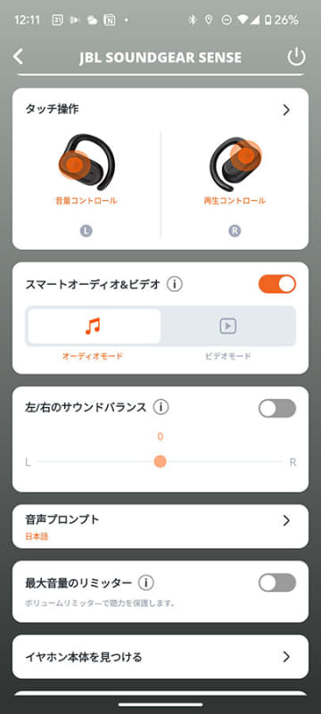 オーディオモードとビデオモードの切り替えができる