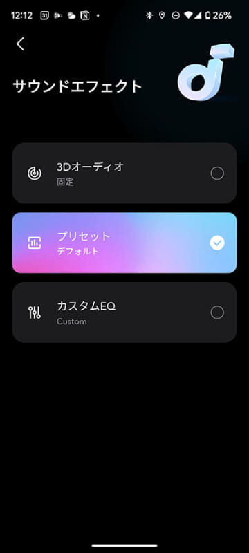 EQ設定はシンプル