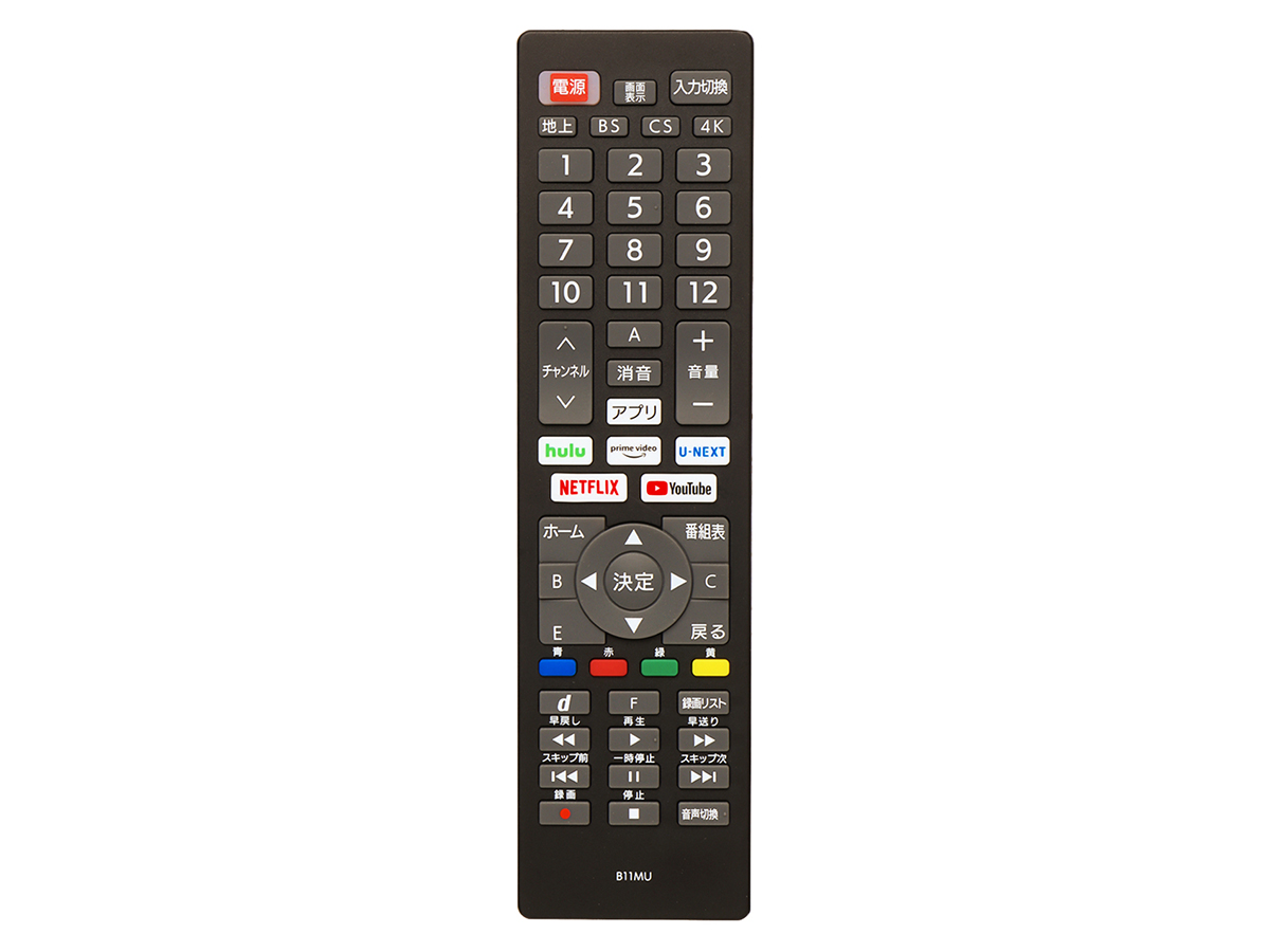 ネット動画ボタン搭載テレビリモコン