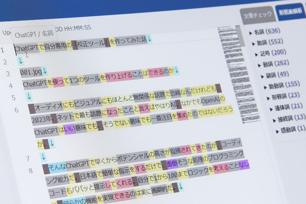 ChatGPTを使って1つのツールを作り上げることはできるのか