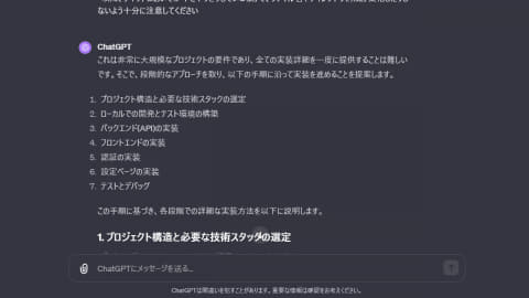 プレイバック2023】ChatGPTで「自分専用校正ツール」を作ってみた話 by