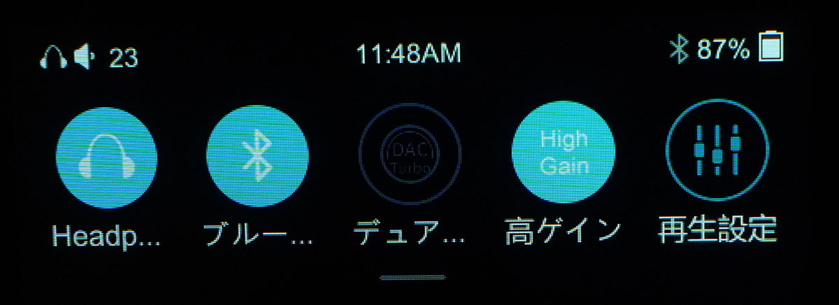 音楽再生中にもアクセスできるサブメニュー