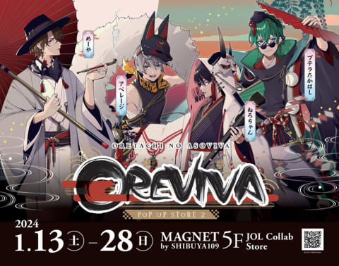 オレビバ ローランド、配信者「オレビバ!」コラボのゲーミングミキサー - AV Watch