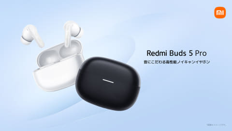 Xiaomi、早割4880円の軽量&ノイキャン搭載完全ワイヤレス - AV Watch