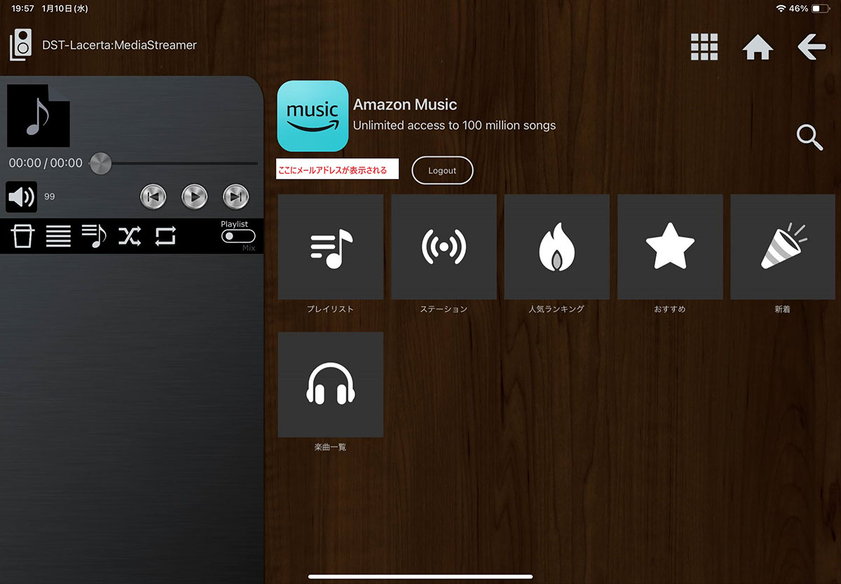 Amazon Music Unlimited