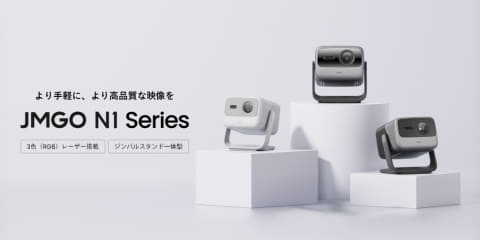 JMGOプロジェクタ「N1」シリーズがXit AirBox対応。テレビ視聴