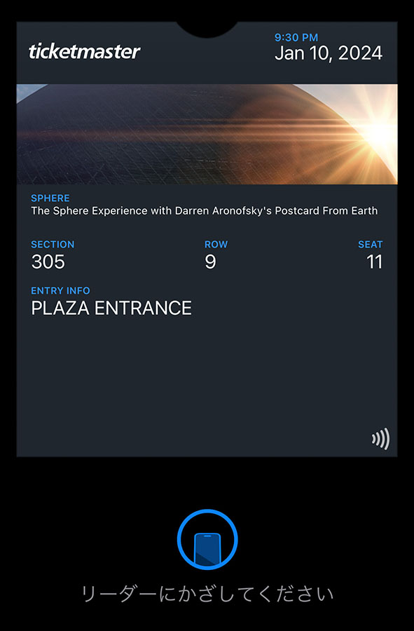 入場にはスマホをチケット代わりに。バーコード式の場合もあるが、筆者の場合にはNFCでタッチ入場