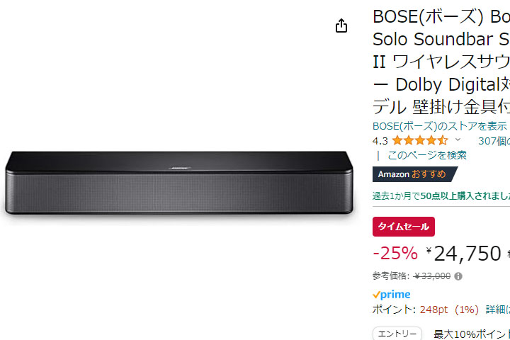 Bose Solo Soundbar Series II