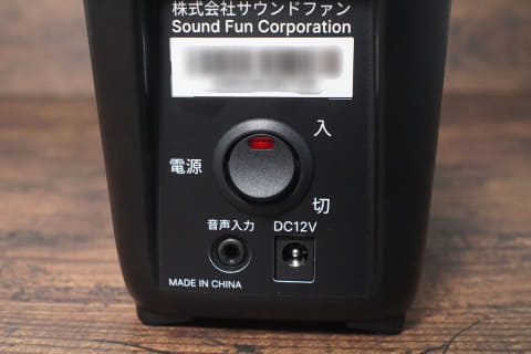 ミライスピーカー SoundFun SF-MIRAIS5 テレビ用スピーカー サウンド