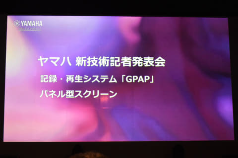 藤本健のDigital Audio Laboratory】ライブ丸ごとWAV保存!? ヤマハの