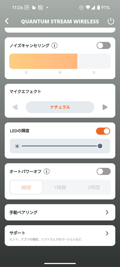コントロールアプリとしてはJBL Headphonesが対応