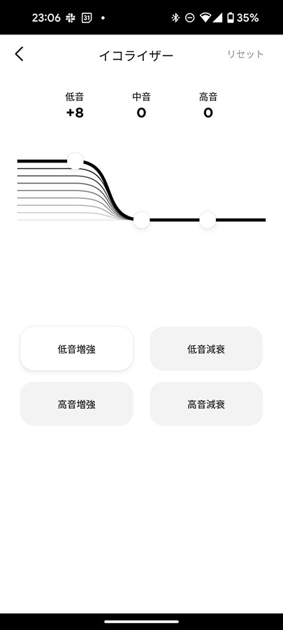 EQはプリセットをモディファイできる