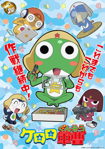 未開封 テレビ東京系アニメ「ケロロ軍曹」 ケロロのクリスマスアルバム 限定版 未開封 テレビ東京系アニメ「ケロロ軍曹」 ケロロのクリスマス