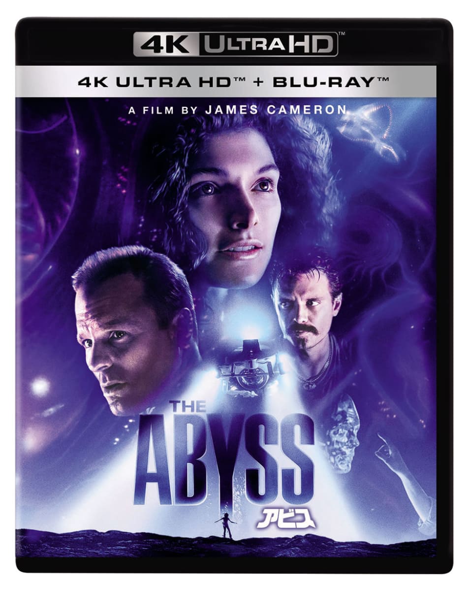 4K Ultra HD Blu-ray『アビス』(3枚組)<br>7,590円　VWBS7526　4月10日発売