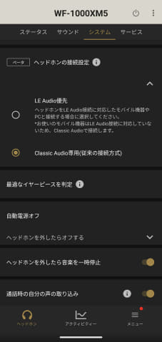 【接続不良品】WF-1000XM5 ミニレビュー】ソニー「WF-1000XM5」が接続性改善。アプデしたら