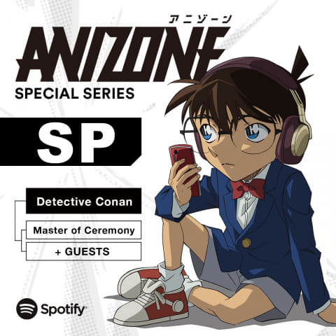 名探偵コナン 100万ドルの五稜星」×Spotify。制作秘話が聴ける
