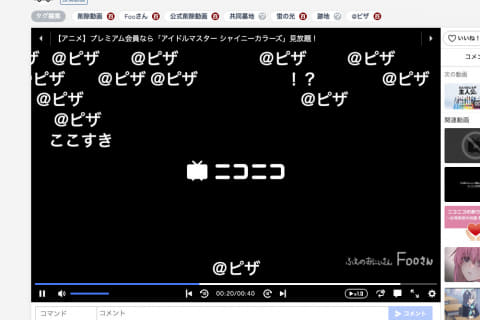 ニコニコ、動画視聴中にピザを注文できる「@ピザ」機能終了 - AV Watch