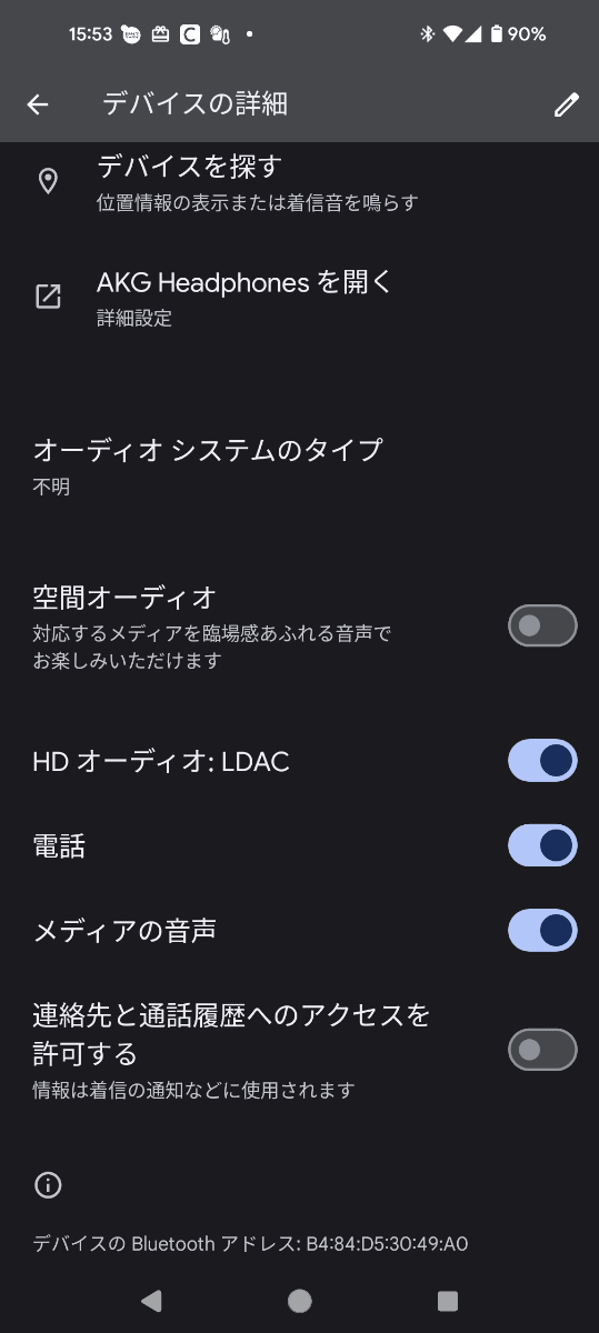 LDAC接続が可能になる