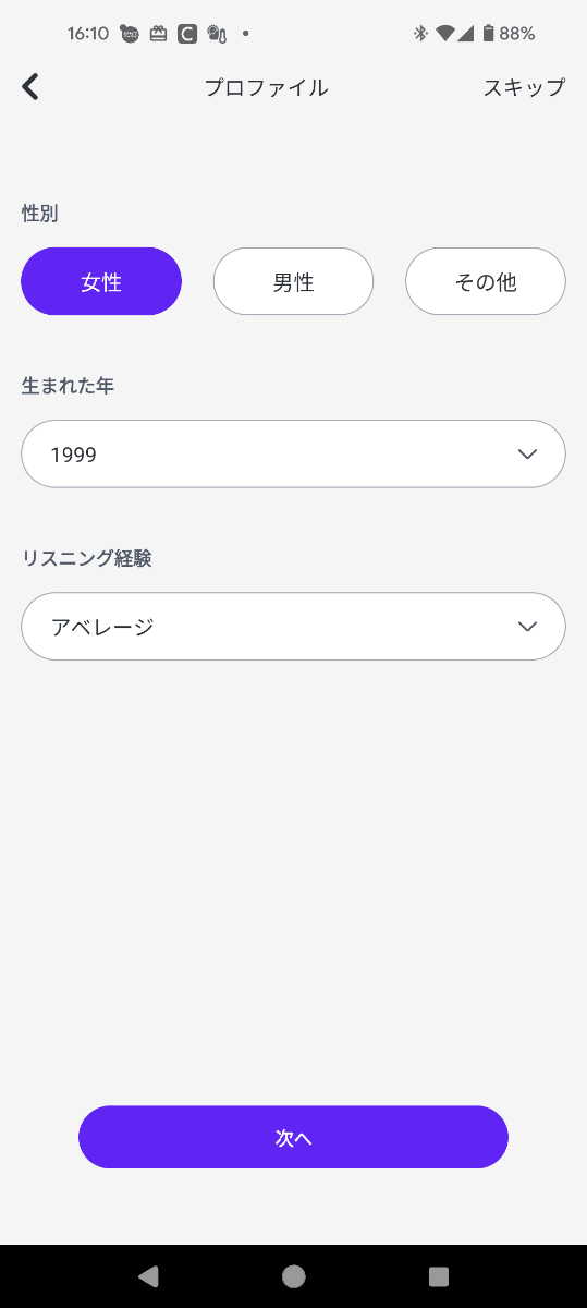 年齢や性別を入れつつ、測定を開始すると、サウンドを個人に最適化するPersoni-Fi機能