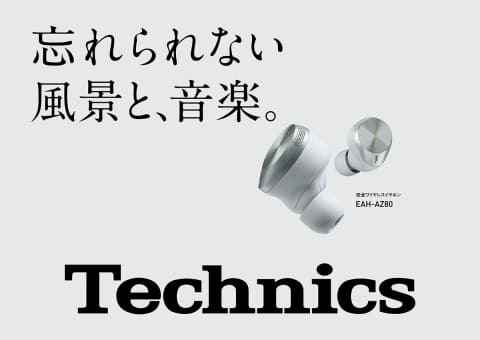 Technics、TWS「AZ80」で「忘れられない風景と音楽 プロジェクト