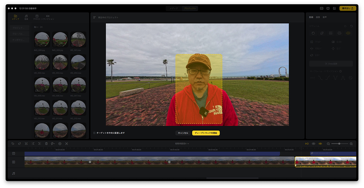 ディープトラックで常に対象をトラッキングできる