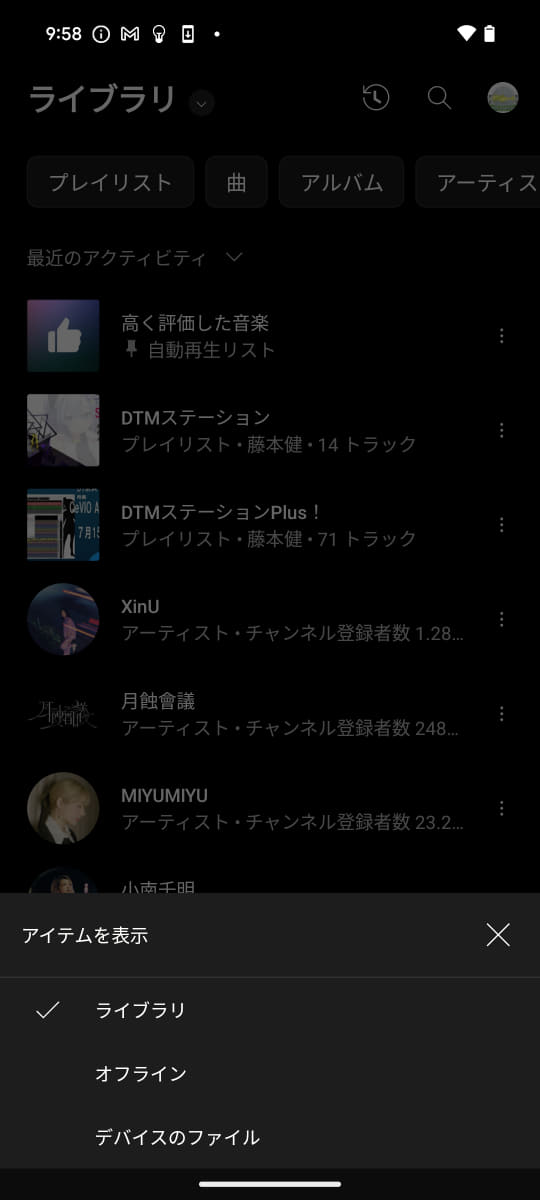 ライブラリの「デバイスのファイル」というのを選ぶことによって、再生できるようになった