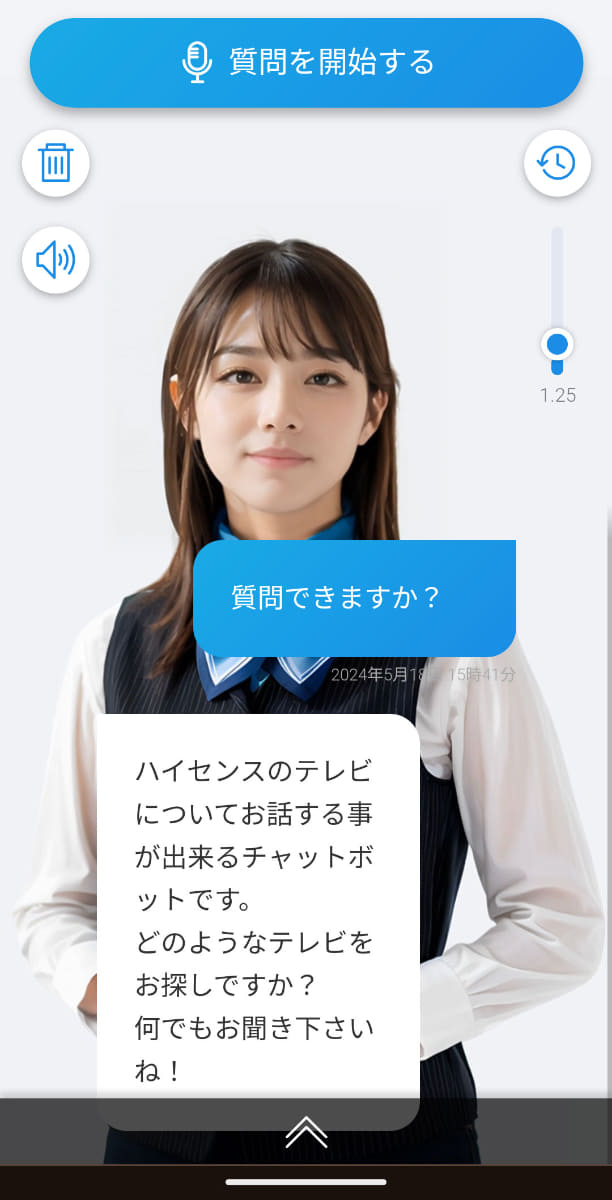 テレビに関する質問に答えてくれる