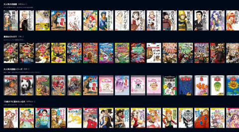 U-NEXTで児童書読み放題。Gakken中心に約1300冊から - AV Watch