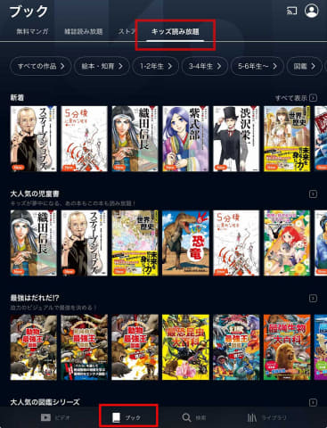 U-NEXTで児童書読み放題。Gakken中心に約1300冊から - AV Watch