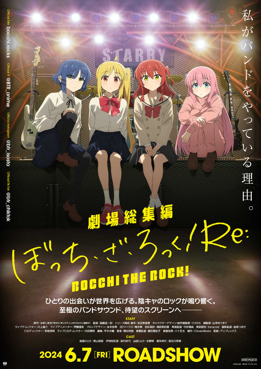 <span class="fnt-70">(C)はまじあき/芳文社・アニプレックス</span>