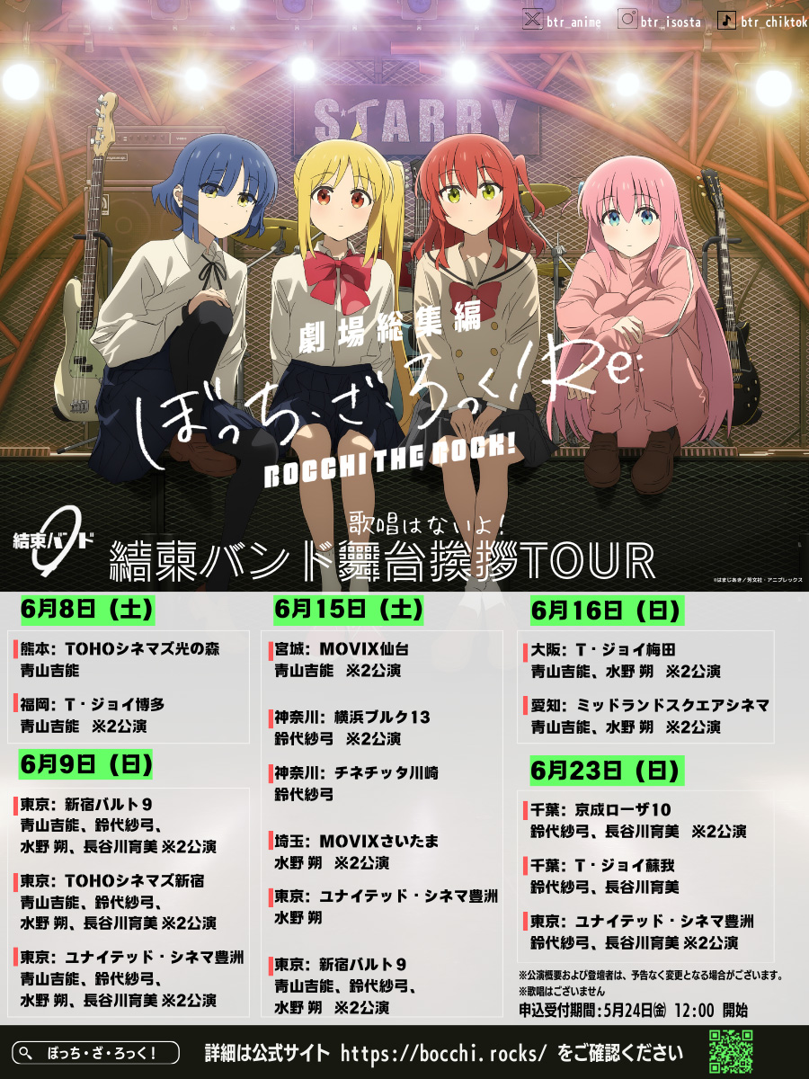 <span class="fnt-70">(C)はまじあき/芳文社・アニプレックス</span>